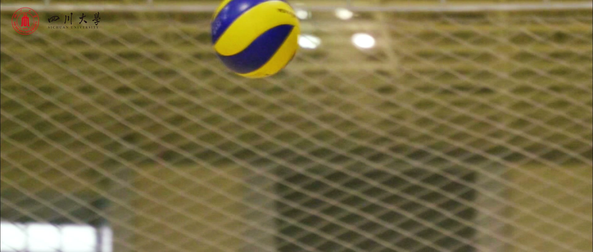四川大学大运会宣传片